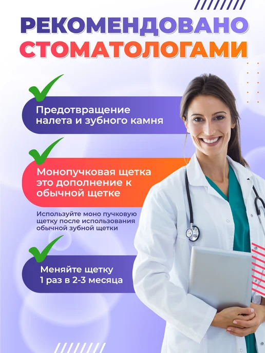 SONICLEAN Монопучковая зубная щетка, профессиональный набор 3 штуки, вариант, фото 7