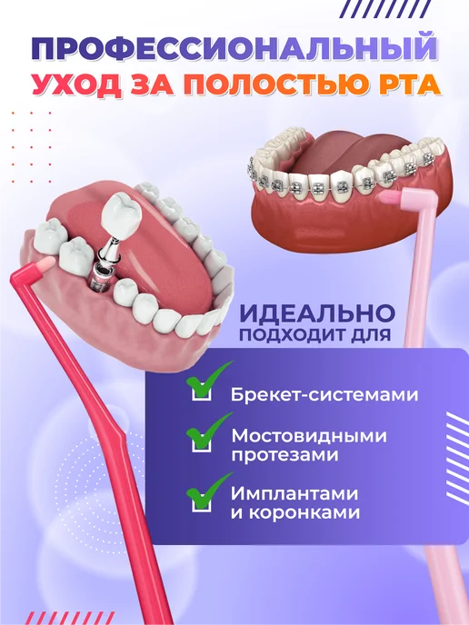 SONICLEAN Монопучковая зубная щетка, профессиональный набор 3 штуки, вариант, фото 8
