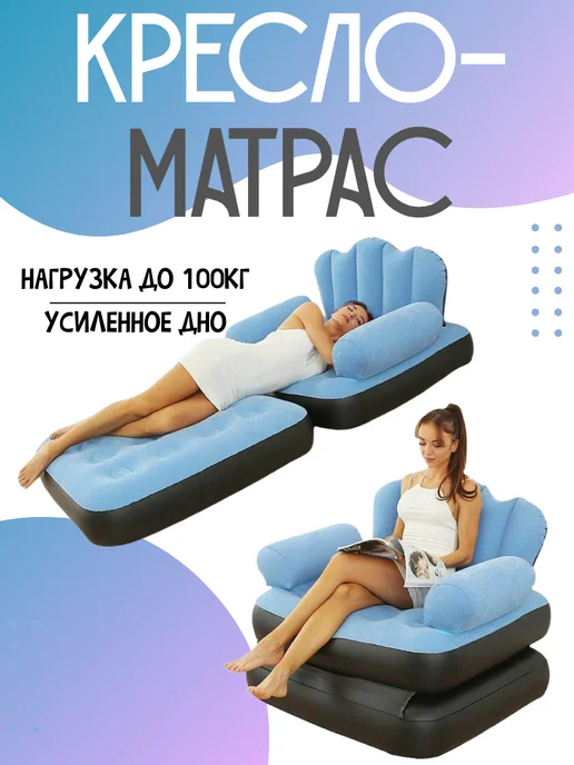 Надувное кресло-матрас, вариант, фото 5