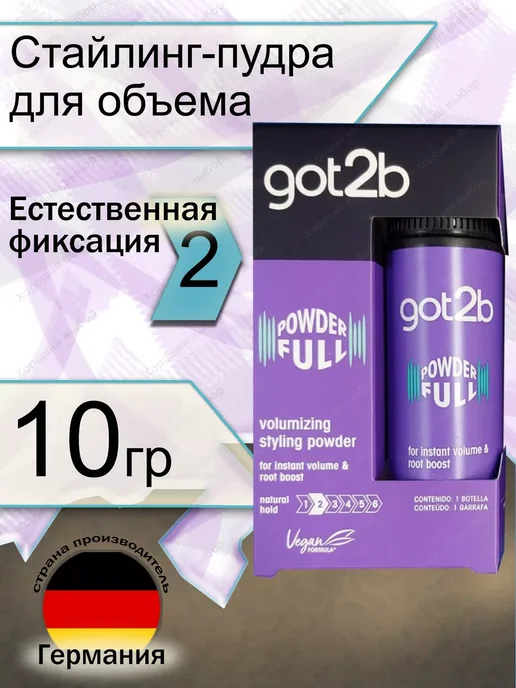 got2b POWDER'ful Volumizing Styling Powder, вариант, фото 2