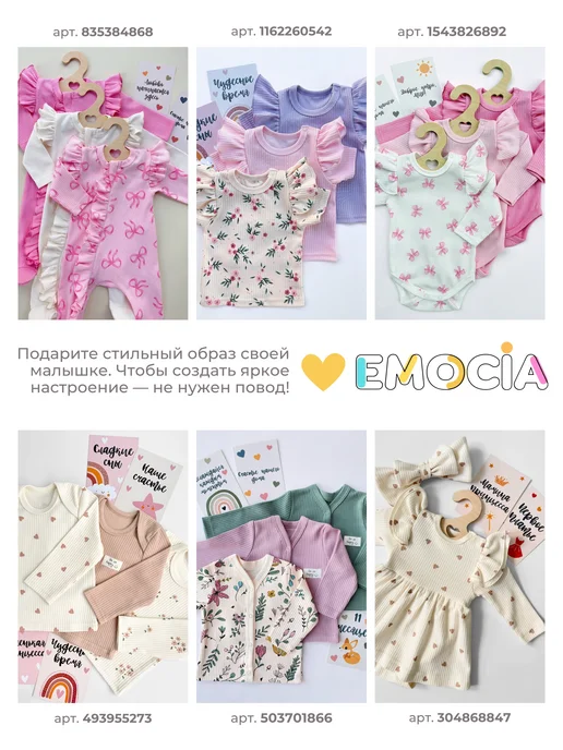 EMOCIA Антицарапки для новорожденных комплект из 3 шт, 3 шт, фото 8