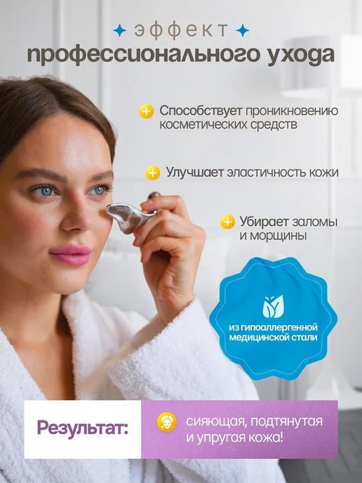 INDIAN HEART Роликовый массажер и скребок гуаша металлический, белый, фото 2