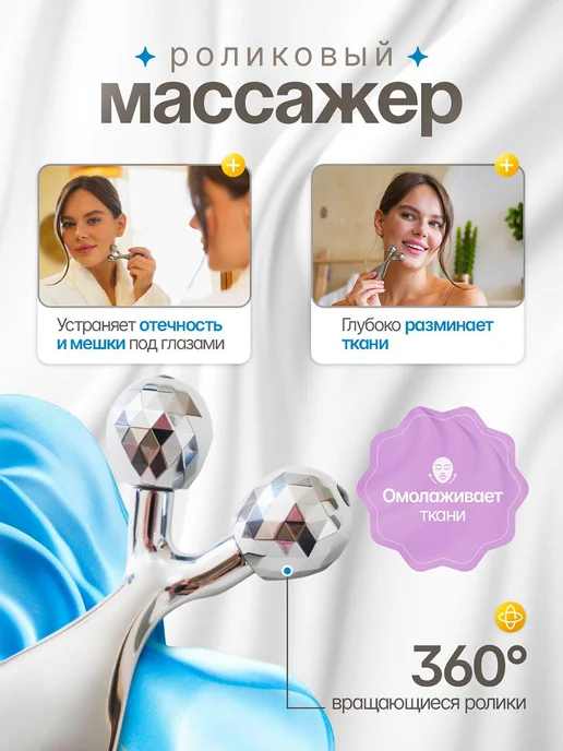 INDIAN HEART Роликовый массажер и скребок гуаша металлический, белый, фото 3