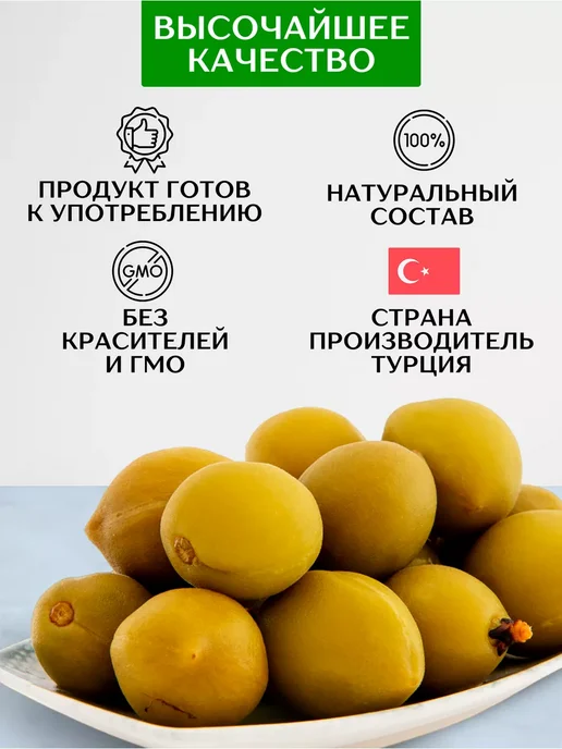 Tamtoss Миндаль зеленый маринованный 670 гр, 670 г, фото 2