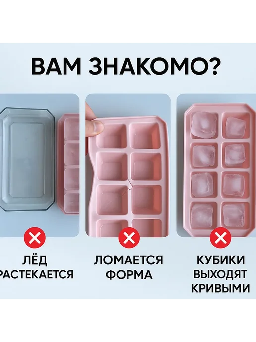 Бема55 Форма для льда с крышкой, розовый, фото 2