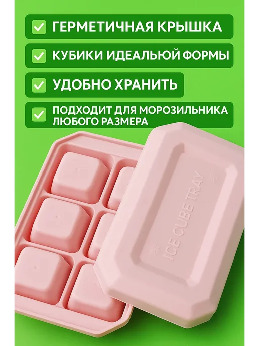 Бема55 Форма для льда с крышкой, розовый, фото 4
