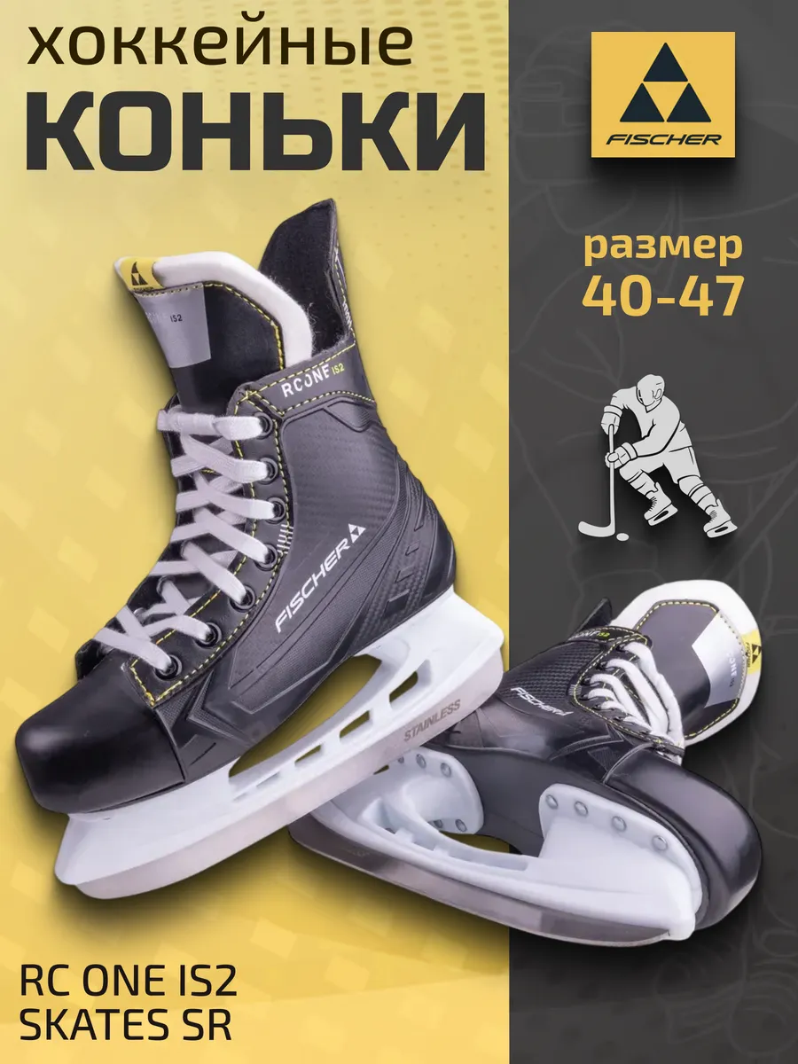 Коньки хоккейные мужские RC ONE IS2 SKATES SR