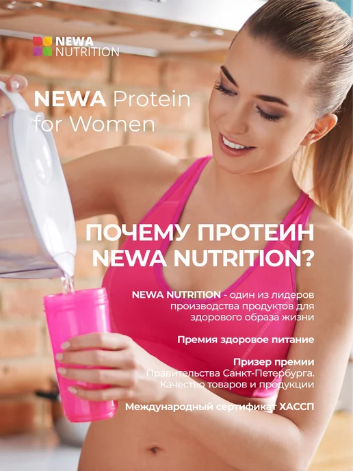 Newa Nutrition Протеин вкус Малина, Протеиновый коктейль 600 грамм, вариант, фото 7