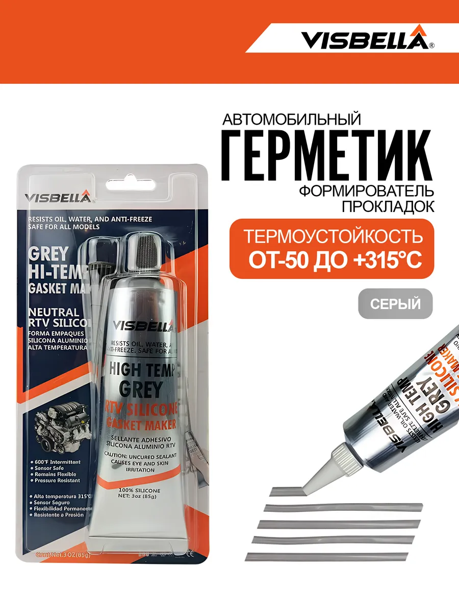 Герметик Силиконовый (VISBELLA) Серый