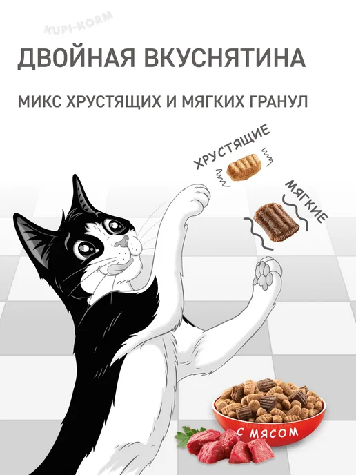 Сухой корм FELIX Двойная Вкуснятина для собак, взрослые, мясо, 3 кг, фото 4