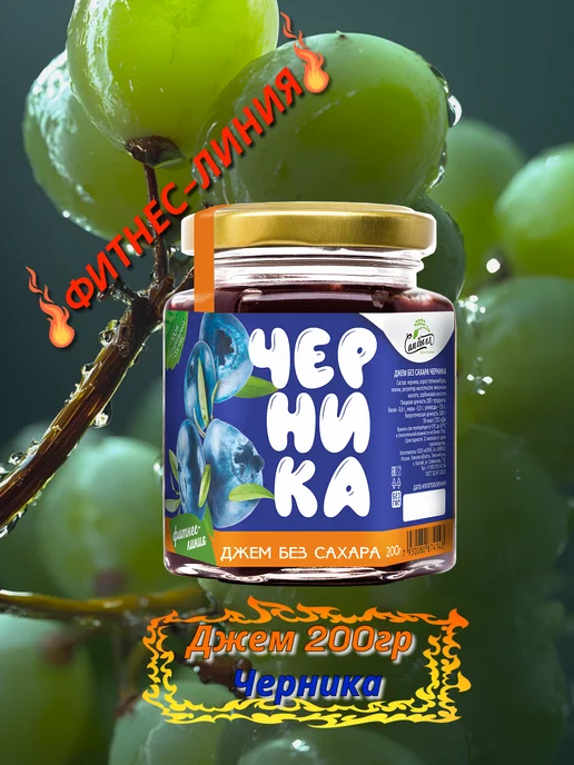 AlexZota Джем без сахара черника 200г, 200 г