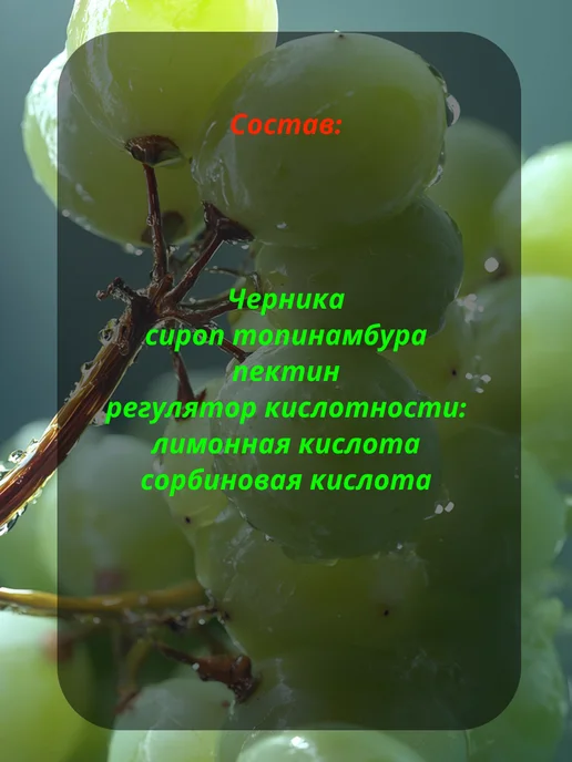 AlexZota Джем без сахара черника 200г, 200 г, фото 3