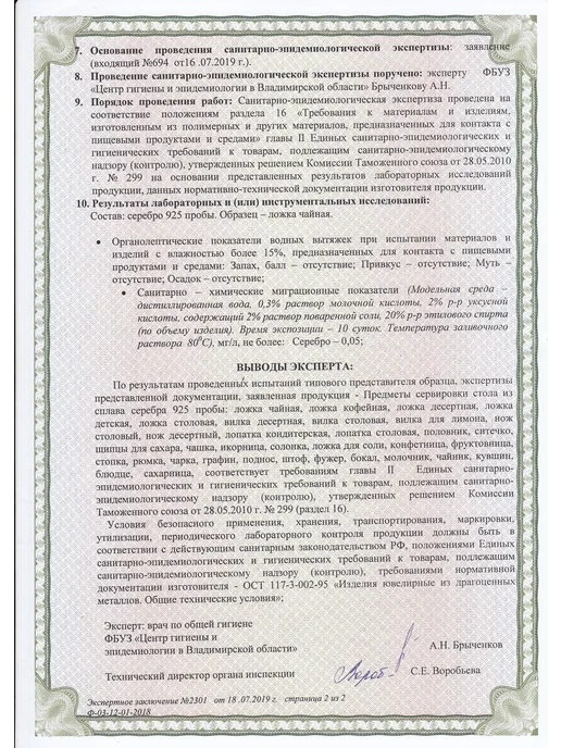 ЗАО Красная Пресня Нож столовый "Элегант" серебряный, серебристый, фото 6