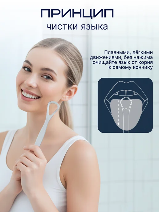 Скребок для языка, вариант, фото 4