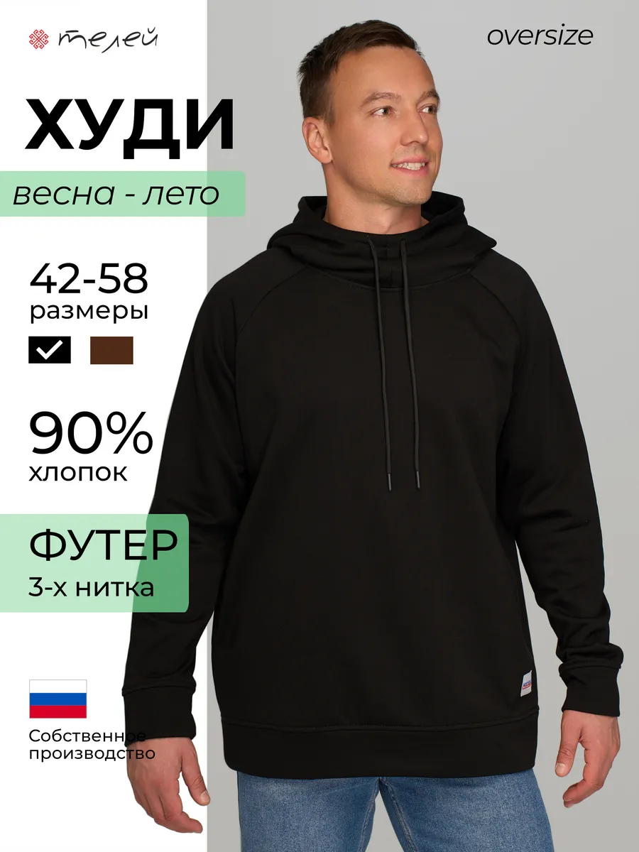 Худи оверсайз с капюшоном теплое без начеса