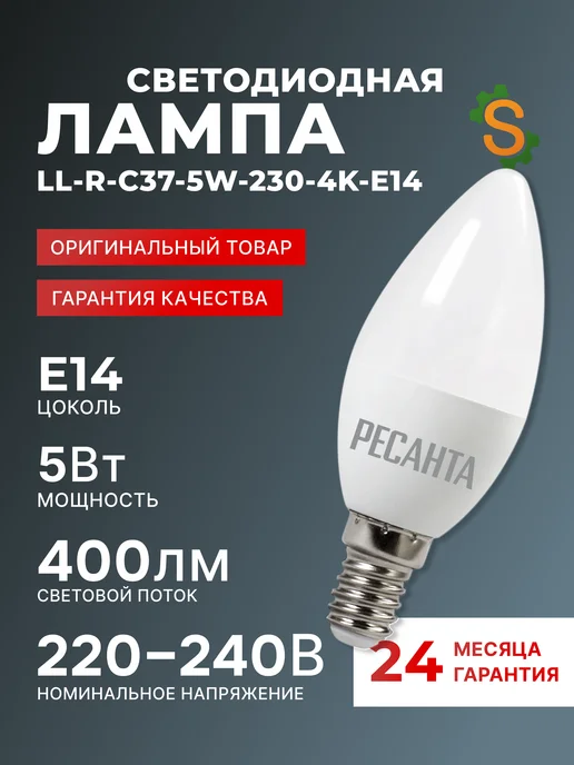 Лампа светодиодная энергосберегающая нейтральный светЕ14