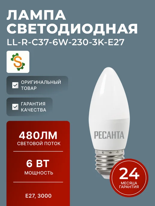 Лампа светодиодная энергосберегающая теплый свет Е27