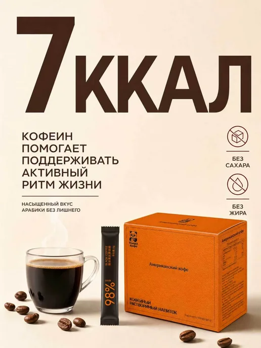 Кофе в стиках растворимый черный, без сахара, американо 50 ш…, черный, фото 7