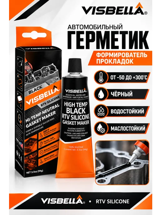 Герметик Силиконовый (VISBELLA) Черный, черный