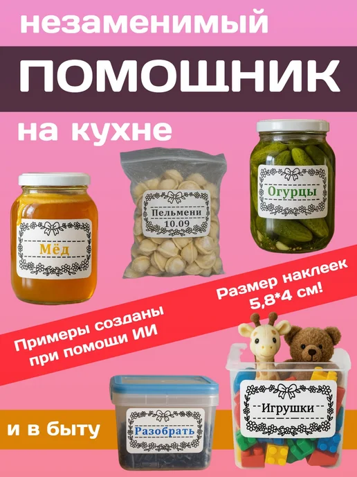Универсальные наклейки для маркировки "Цветочки" 200 шт, 100 шт, фото 2