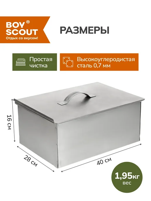 Boyscout Коптильня горячего копчения двухъярусная, вариант, фото 3