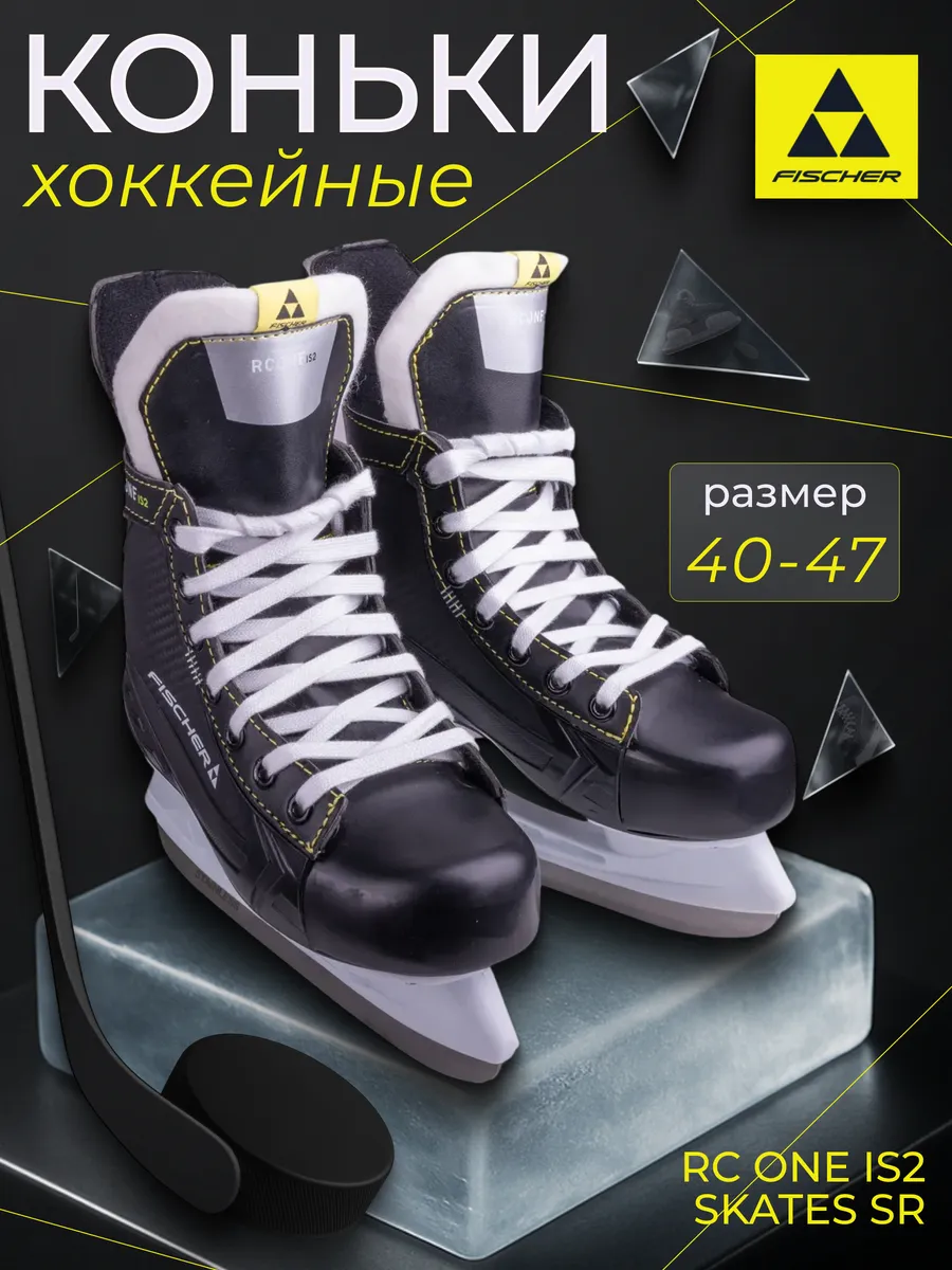 Коньки хоккейные взрослые RC ONE IS2 SKATES SR