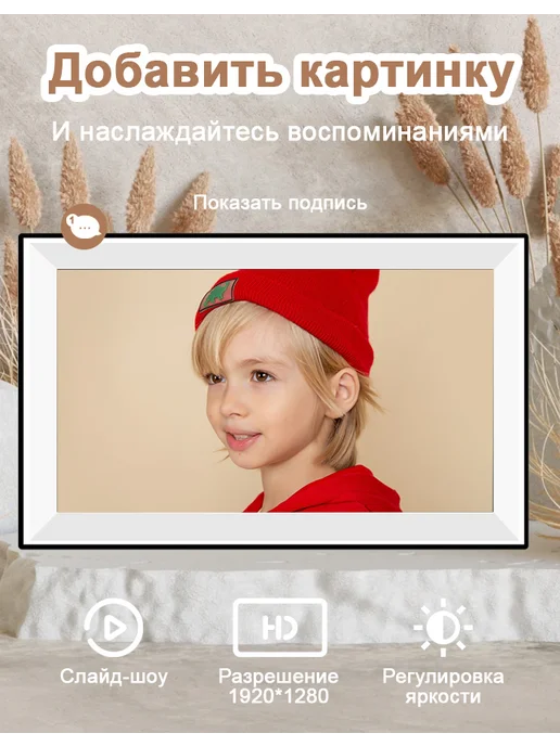 Jazeyeah Цифровая фоторамка 15.6 дюймов WiFi с флешкой, вариант, фото 2
