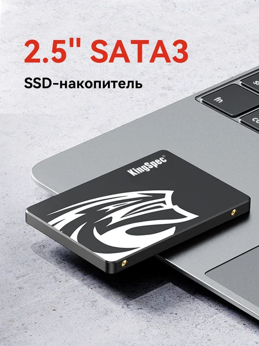 Kingspec SSD 128 ГБ 2,5" SATA III внутренний твердотельный накопитель, 128 ГБ, фото 2