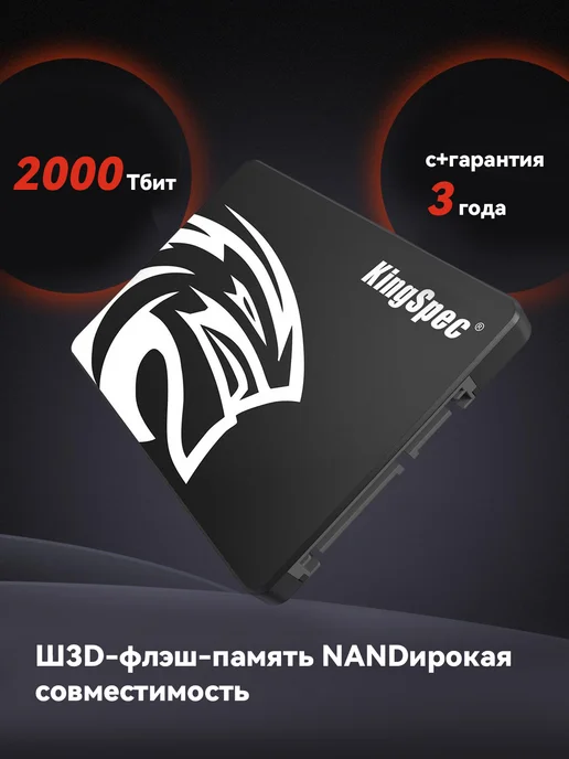 Kingspec SSD 128 ГБ 2,5" SATA III внутренний твердотельный накопитель, 128 ГБ, фото 8