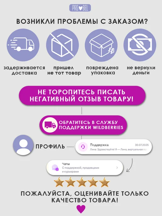 Про Бел Сертификат прививок детский, вариант, фото 8