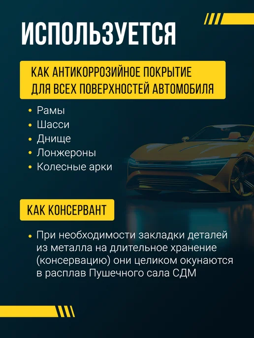 AeroCDM Пушечное сало антикор для автомобиля 520мл, 520 мл, фото 4