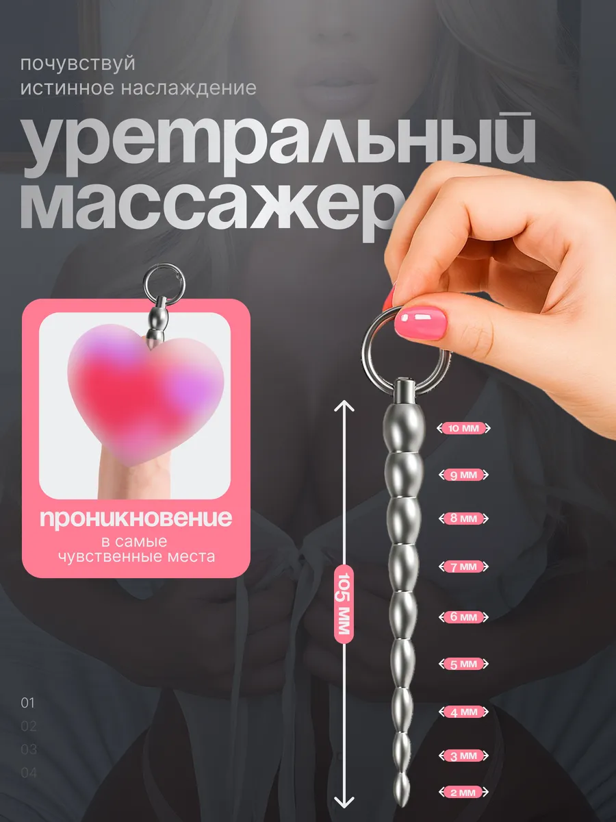 Расширитель уретры 2-10 мм