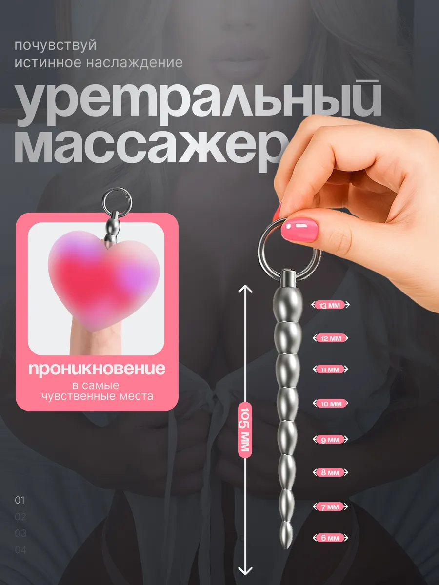 Расширитель уретры 6-13 мм
