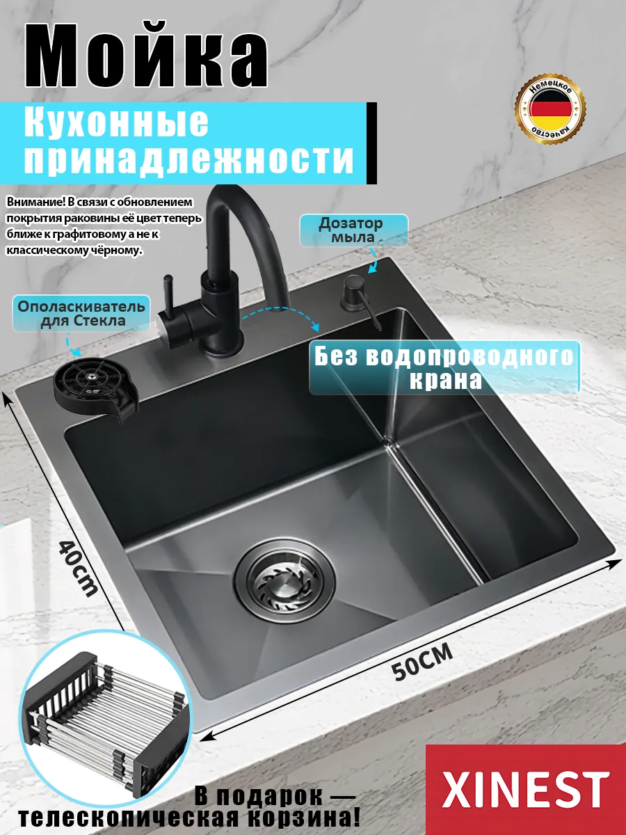 Раковина для кухни 50*40см
