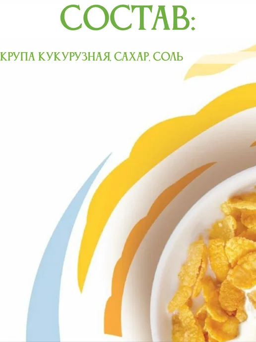 Delibon Хлопья кукурузные, 3 пачки по 500 гр, 500 г, фото 3