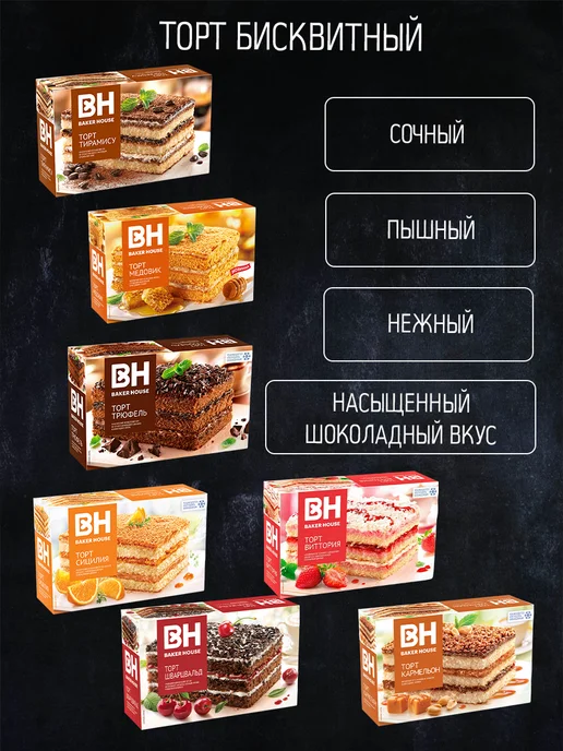 Торт Бекер Хаус 350 гр. 5 шт 5 видов, 3 шт, фото 2