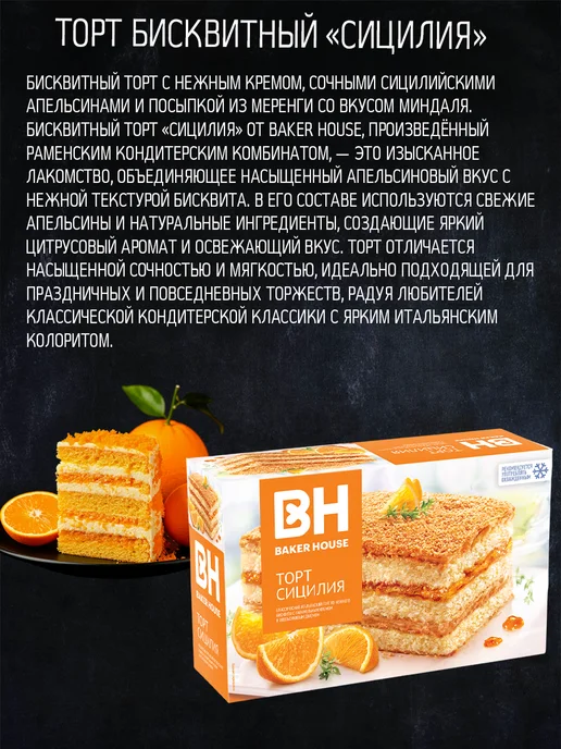 Торт Бекер Хаус 350 гр. 5 шт 5 видов, 3 шт, фото 4