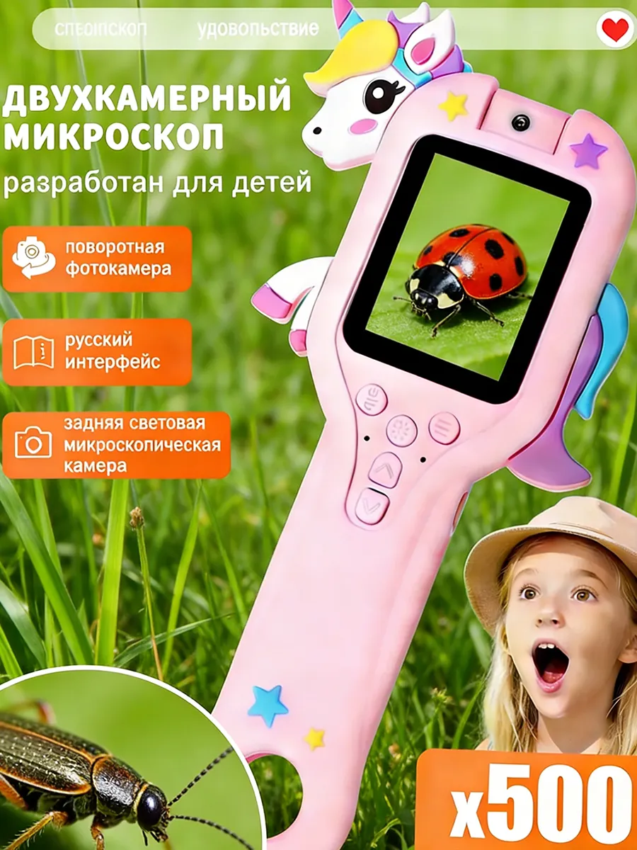 Карманный микроскоп для детей с подсветкой и камерой