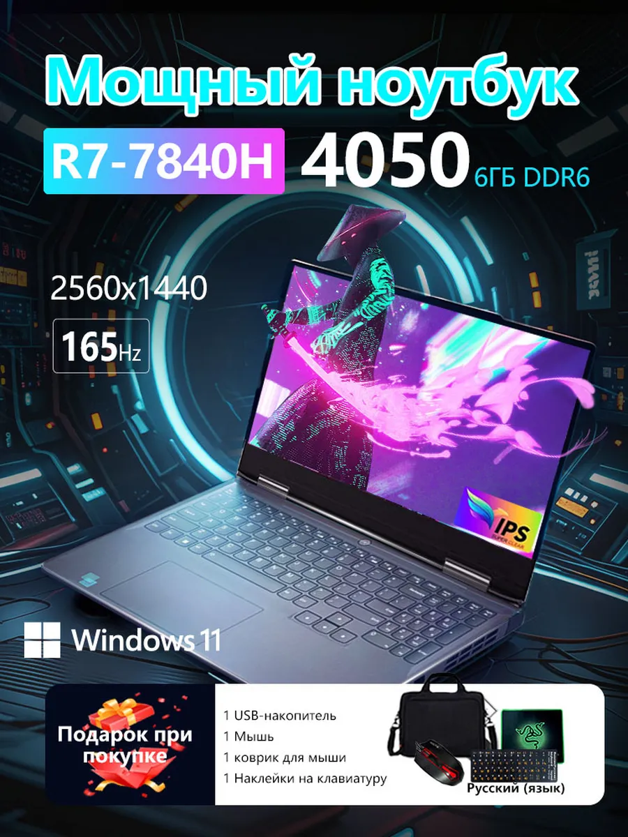Lenovo Мощный ноутбук 15.6" 8-Ядра IPS 2560х1440