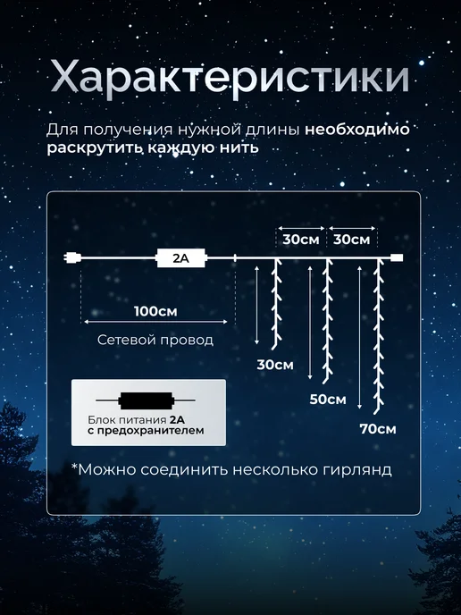 Dewlight Гирлянда уличная бахрома 36 метров на дом, 75 м, фото 4