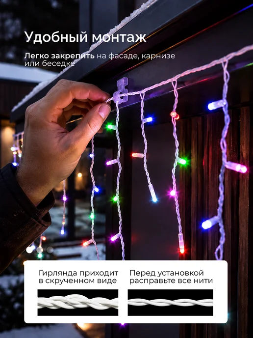 Dewlight Гирлянда уличная бахрома 36 метров на дом, 75 м, фото 5