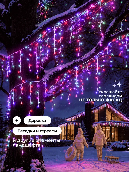 Dewlight Гирлянда уличная бахрома 36 метров на дом, 75 м, фото 8
