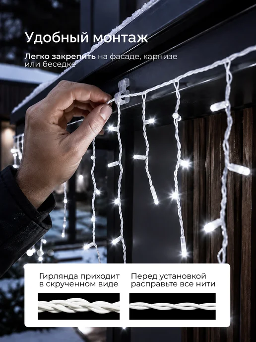 Dewlight Гирлянда уличная бахрома 50 метров на дом, 75 м, фото 6