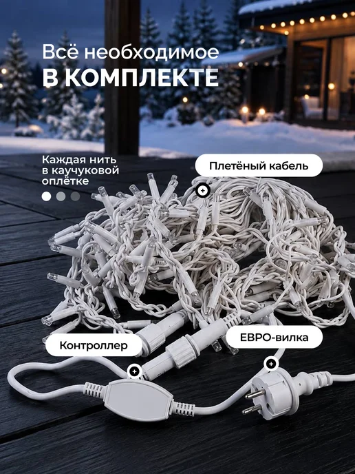 Dewlight Гирлянда уличная бахрома 50 метров на дом, 75 м, фото 7