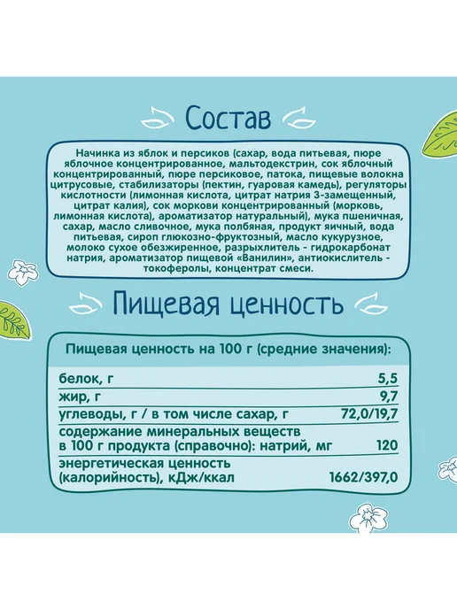 ФрутоНяня Детское печенье с земляникой, 50г (12 шт), 50 г, 8 шт, фото 3
