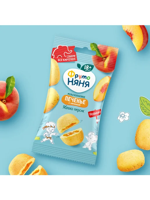 ФрутоНяня Детское печенье с земляникой, 50г (12 шт), 50 г, 8 шт, фото 5
