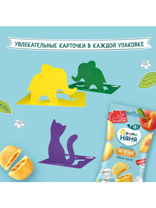 ФрутоНяня Детское печенье с земляникой, 50г (12 шт), 50 г, 8 шт, фото 6