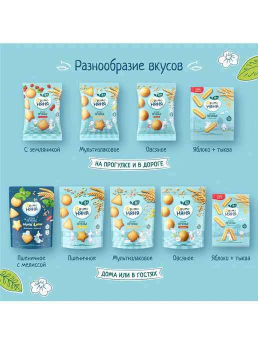 ФрутоНяня Детское печенье с земляникой, 50г (12 шт), 50 г, 8 шт, фото 7