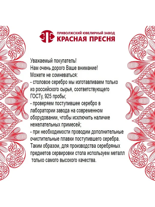 ЗАО Красная Пресня Нож столовый "Вензель" серебряный, серебристый, фото 3
