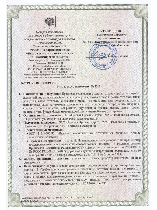 ЗАО Красная Пресня Нож столовый "Вензель" серебряный, серебристый, фото 5